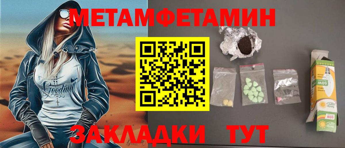 Амфетамин Premium Мариинск