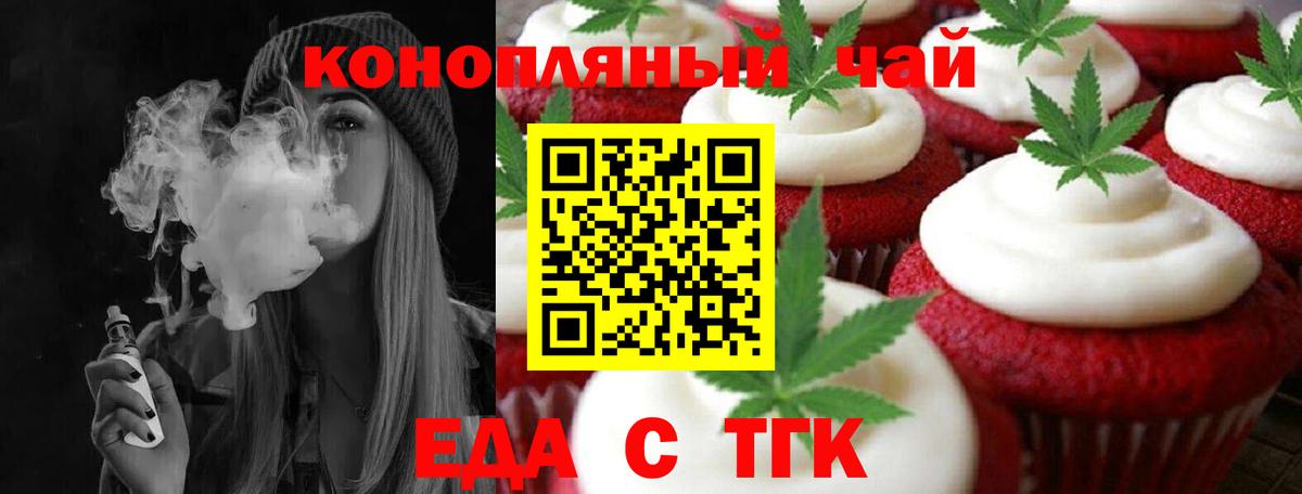 Canna-Cookies конопля Мариинск