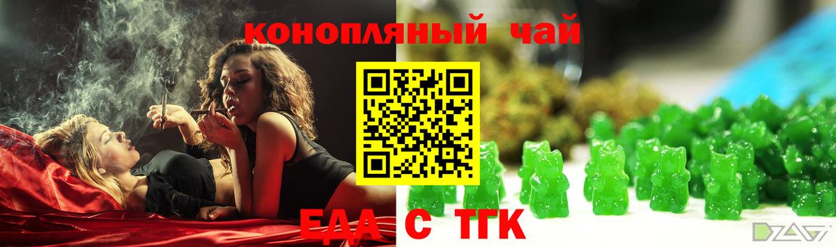 Мариинск  Печенье с ТГК марихуана  Вход с VPN 