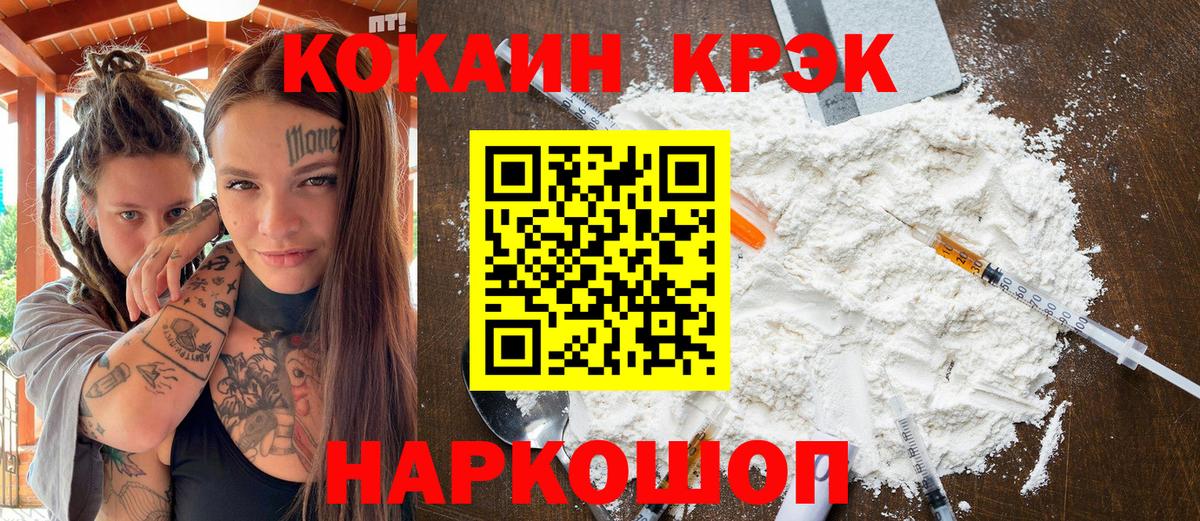 Кокаин 98% Мариинск