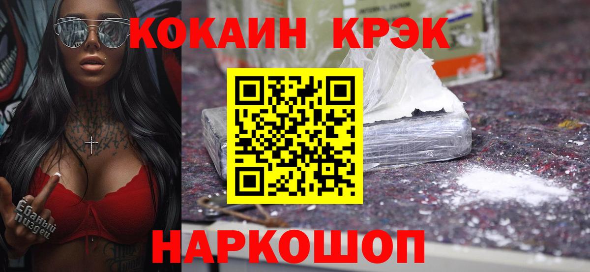 COCAIN 97%  Вход с VPN  Cocaine 97%  Мариинск 