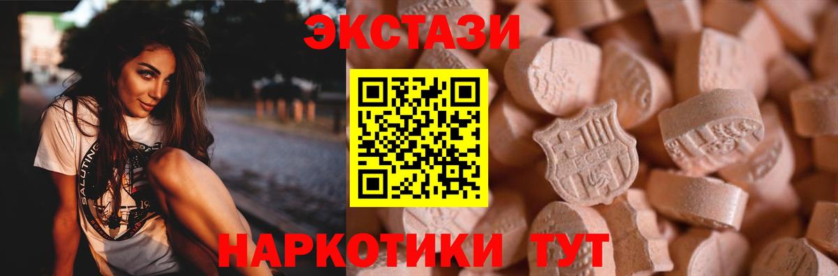 Экстази  Вход с VPN  Ecstasy 300 mg  Мариинск  Ecstasy ешки 