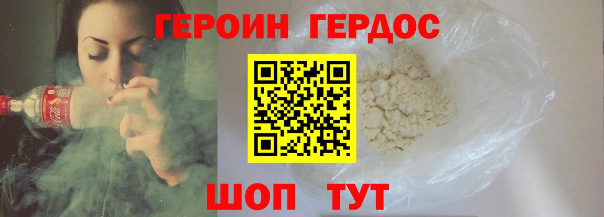 Героин афганец Мариинск