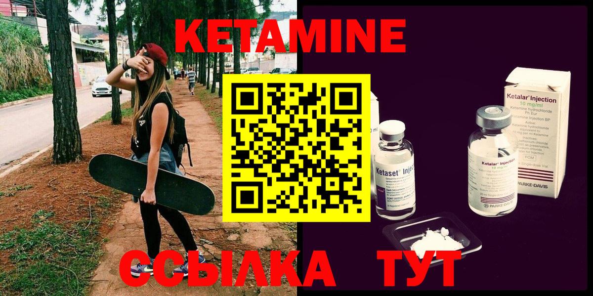 Кетамин VHQ  Вход с VPN  Кетамин ketamine  Мариинск 