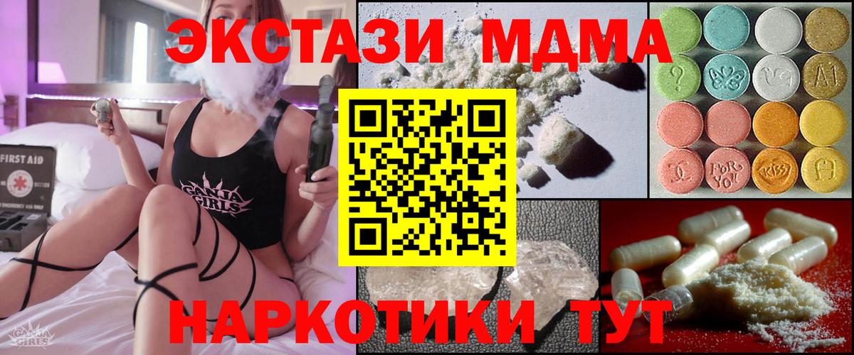 Мариинск  MDMA crystal  MDMA кристаллы  Вход с VPN 
