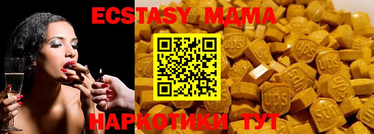 MDMA молли Мариинск