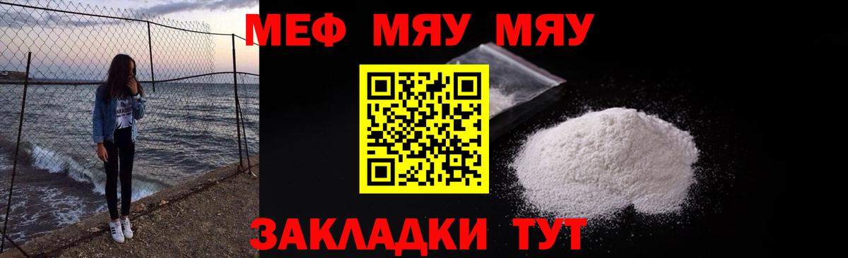 Меф мука Мариинск