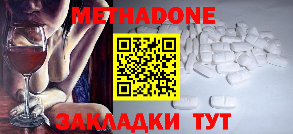 Мариинск  МЕТАДОН VHQ  Вход с VPN  МЕТАДОН мёд 