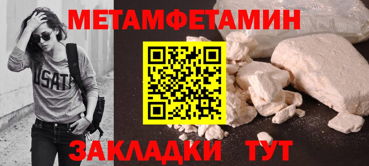 Первитин Декстрометамфетамин 99.9% Мариинск