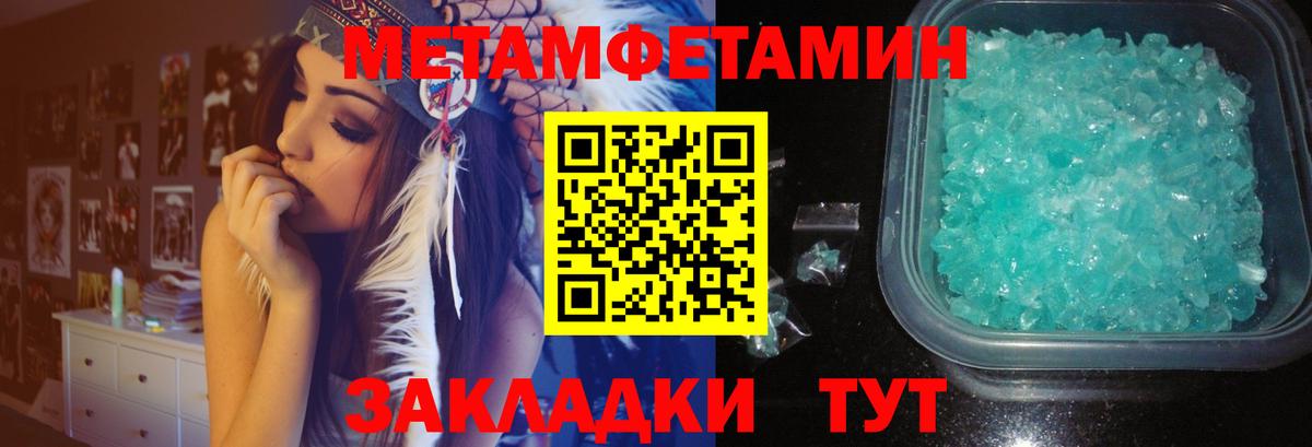 Метамфетамин Декстрометамфетамин 99.9%  Вход с VPN  Мариинск 