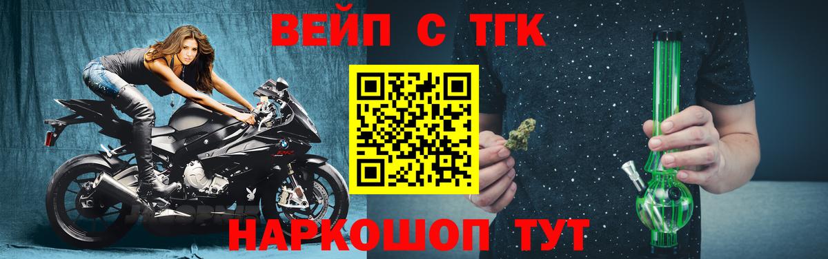 Дистиллят ТГК жижа Мариинск
