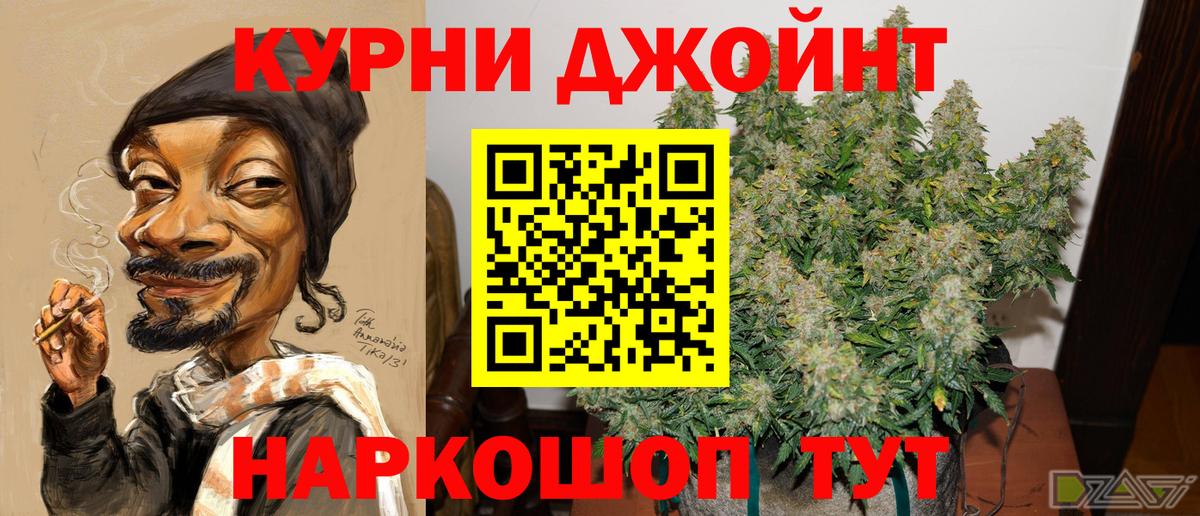 Канабис THC 21% Мариинск
